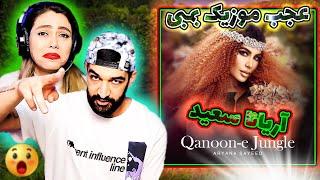 آریانا سعید"قانون جنگل"حس و حال عالی با صدای نافراموش شدنی | Aryana Sayeed | Qaanoon-e Jungle song