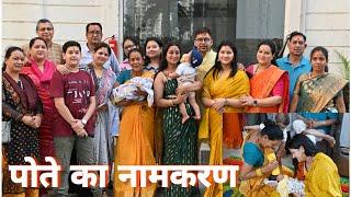 पहली बार बनी दादी ll Almora pahadi lifestyle Vlog #trending #viral #pahadi #baby