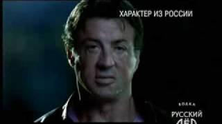 Rosja Sylvester Stallone i Wódka - Reklama