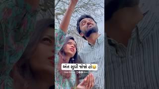 તમે આવું ના કરતા હો... #DeepNiDiravi #coupleshorts #gujjucomedy #husbandwifecomedy