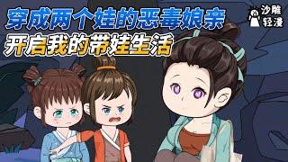 [Sand sculptures]《I'm helping my cub grow fat》Chinese animation