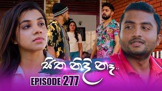 Sitha Nidi Na සිත නිදි නෑ | Episode 277 | 30th September 2024