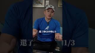 川普上任就搞事  #will黃士豪  #財富思維 #川普