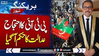 PTI Final Call Protest | Major News From Islamabad High Court | Breaking News