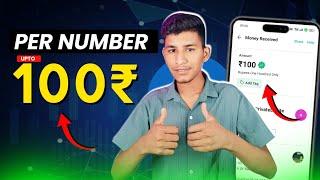 New Biggest Loot 100₹ ( Upto ) Profit | New Earning App Today | New Earning App | Rohit Loots