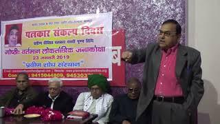 Dr A K Dixit addressing seminar on "Present Democratic General Will" by Pravin Shodh Sansthan