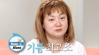 Park Na Rae's Eyes Are So Swollen [Home Alone Ep 327]