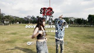 Dove鸽子 & BOBBYNOPEACE - Like Dat 黑名单｜社区RAPPER S12E3