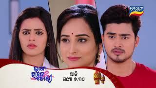 Bhagya Hate Dori | Episodic Promo-166 | 13th March 2023 | Tarang TV