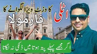 How to apply visit vise in Italy 2024 | Italy visit vise | Gullu vlogs