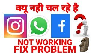 Whatsapp not working|whatsapp nhi chal rha hai |whatsapp fix problem| not working whatsapp