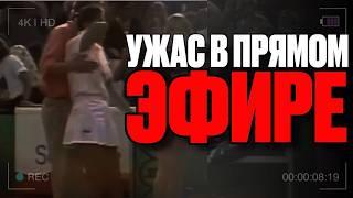 10 Самых УЖАСАЮЩИХ ТВ кадров перед Смертью...и не только