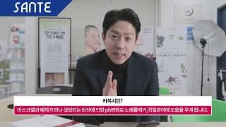 [에스테틱]에쎌로신제품! 에어코덤 바이어젠 카복시를 소개합니다.