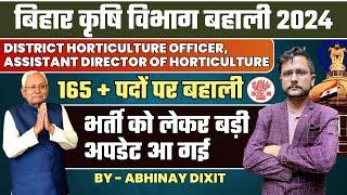 Bihar Agriculture Vacancy 2024 | District Horticulture Officer | Assistant Director of Horticulture