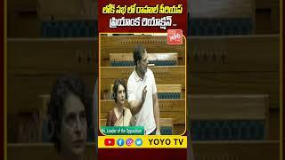 Rahul Gandhi Aggesive Speech  At Lok Sabha | Budget Session 2025 | Prayanka Gandhi | YOYO TV Channel