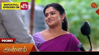 Annam- Promo | 27 Dec 2024 | Tamil Serial | Sun TV