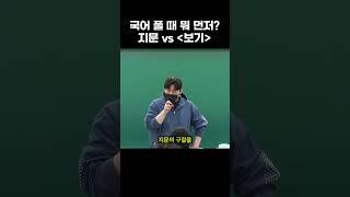'보기' 문제 풀이의 정석.