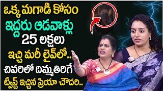 LIFE JOURNEY New Episode |Ramulamma Priya Chowdary Exclusive Show Best Moral Video#sumantvlifecoach