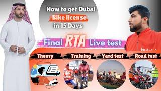 Bike Licence Final Yard Test | How To Get a Dubai Bike Licence in 15 Days Full video