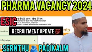 ESIC Recruitment 2024| paramedical job update in ESIC|Pharma job in Tamil  #sernthupadikalam