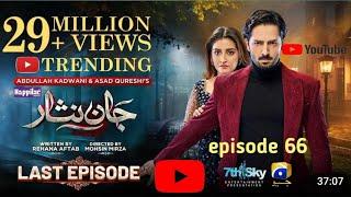 jaan nisar 66 last episode present by happilac paints 29oct 2024 review danishtaimoor hiba bukhari