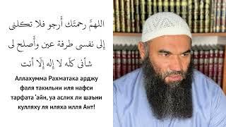  Главы 38.11—38.21. ПОМИНАНИЯ АЛЛАХА ПРИ ВЫХОДЕ В ПУТЬ и другие мольбы. Хадисы 2007—2020