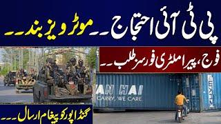 PTI Protest | Motorways Closed  | Army Called in Islamabad | High Alert situation | Must watch Video