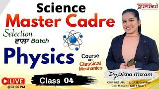 Science Master Cadre Preparation | Physics Demo Class-04  | Gurukul Abohar