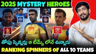 IPL 2025 Spinners Of All 10 Teams | Ranking Spinners Of 2025 IPL Spinners | Telugu Buzz