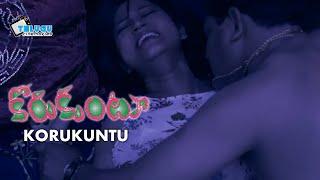 Korukuntu ( కోరుకుంటూ ) | Telugu Short Film | Akash, Asgar Ali, Shrin Yasmin | Telugu Cinemovies