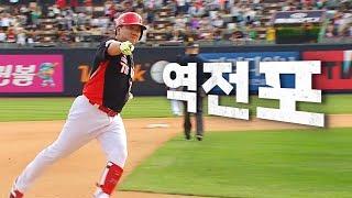 [KIA vs KT] 위즈파크 담장을 무너뜨린 KIA 이우성의 포효! | 9.16 | KBO 모먼트 | 야구 하이라이트