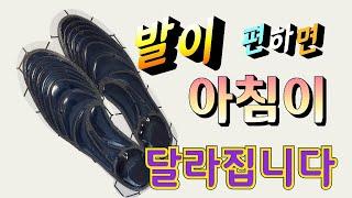 (광고협찬)기능성깔창,에어셀깔창,디스크랩TB701,자세교정깔창,제2의심장,피로관리