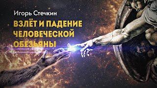 Внутренняя обезьяна выходит из тени