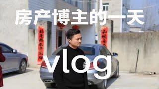 我的vlog，房产博主的一天都是怎么过的