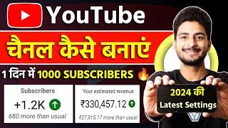 Youtube channel kaise banaye | youtube par channel kaise banaye | youtube channel kaise banaen