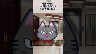 猫が作り上げるブラック企業 【ほっこり 泣ける話 感動する話 犬 猫】　#2ch #2ch面白いスレ #2ちゃんねる #Shorts
