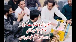 Menu Allah Wekha De Karbala | Ghulam Abbas Kamalia | Rizwan Muazzam Ali Khan House | Qaseeda | Viral