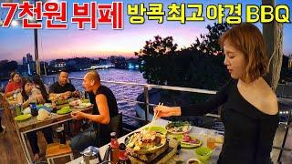 Unlimited buffet for 7,000 won and the best night view in Bangkok - Thailand [3-14]