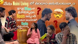 నేను Naini Living లో ఉందాం అనుకుంటున్నాం కొత్త Office లో మాక్కూడా Room  ఇవ్వండి అంటూ అందరితో Racha@