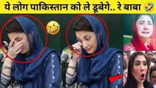 देखिए इन नेताओ की ये हरकते | Funny Pakistani Politicians Part -6 | Shahbaz Sharif New funny video