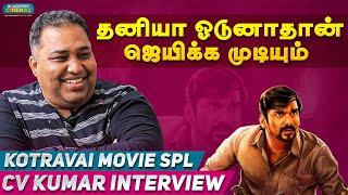 தனியா ஓடுனாதான் ஜெயிக்க முடியும்..! | Special Interview With CV Kumar | Blacksheep Cinemas