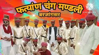 fagan song holi rajasthani song fularam g barjangsar FMG STUDIO BRAJANGSAR #shortvideofmgstudio