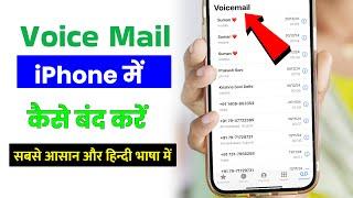 How to Turn Off Voicemail on iPhone iOS 18, Voicemail Stop In iPhone, iPhone Me Voicemail Kaise Band