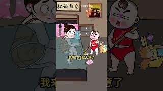 真是命苦，来的时候大意了????#语出惊人的熊孩子 #万万没想到 #意想不到的结局 #看一遍笑一遍 #童言无忌#家庭#情感#shorts
