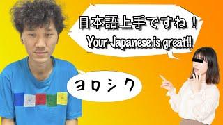 Japanese people praising my Japanese.「日本語上手ですね！」は嬉しくない？！