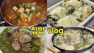 일주일 집밥 7만원으로 | 김치찌개 황금레시피, 닭 한마리 국물이 진국, 굴 활용요리 2가지