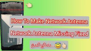 Network Antenna Missing Fixed | How To Make Antenna | Tamil | Rajan Mobiles