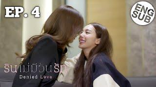 Denied Love Ep 4 SPOILER | She Finally Confesses?!  But is it too let? 
