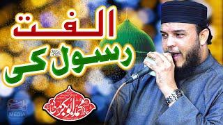 Kyun Kar Na Mere Dil Mei Ulfat Rasool Ki - Hafiz Abu Bakar Madni - Ramzan Naat 2025