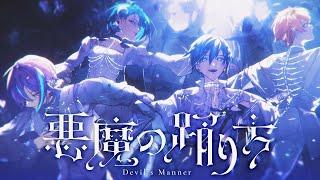 Devil's Manner - April Fools (Project SEKAI) - English Sub (Game Size MV)